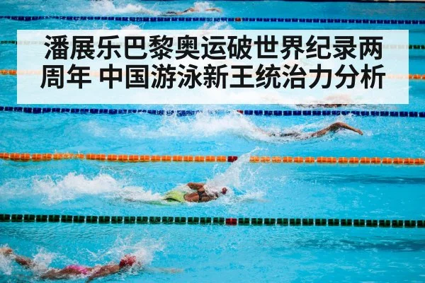 Olympic swimming race